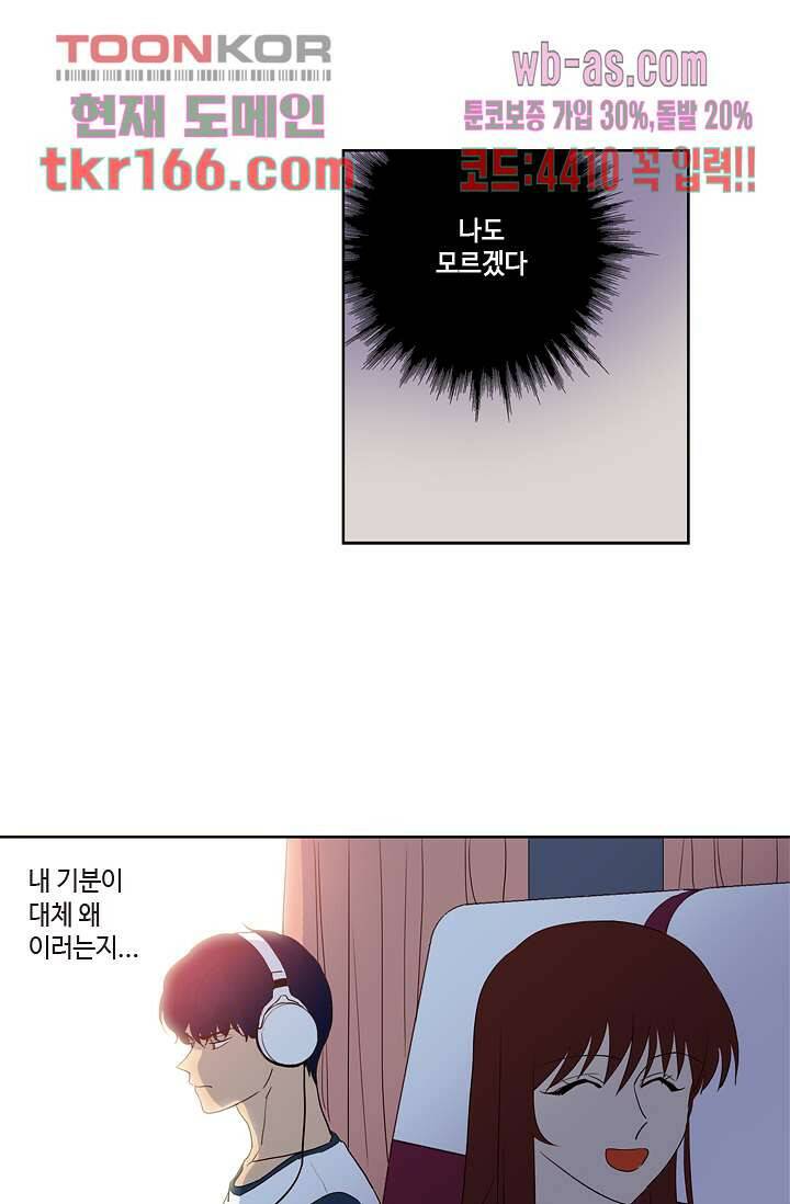 백 투 더 하이틴 59화 17