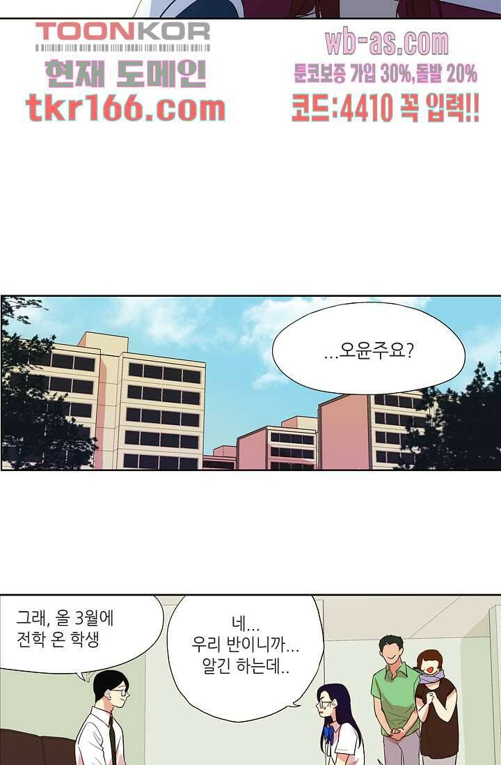 백 투 더 하이틴 59화 18