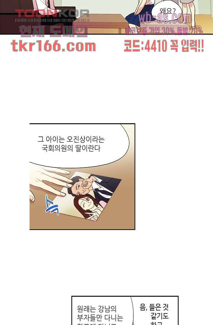 백 투 더 하이틴 59화 19