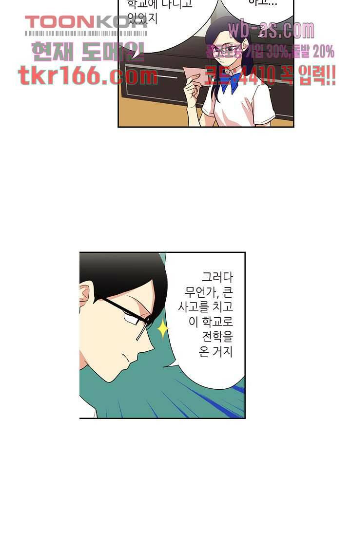 백 투 더 하이틴 59화 20