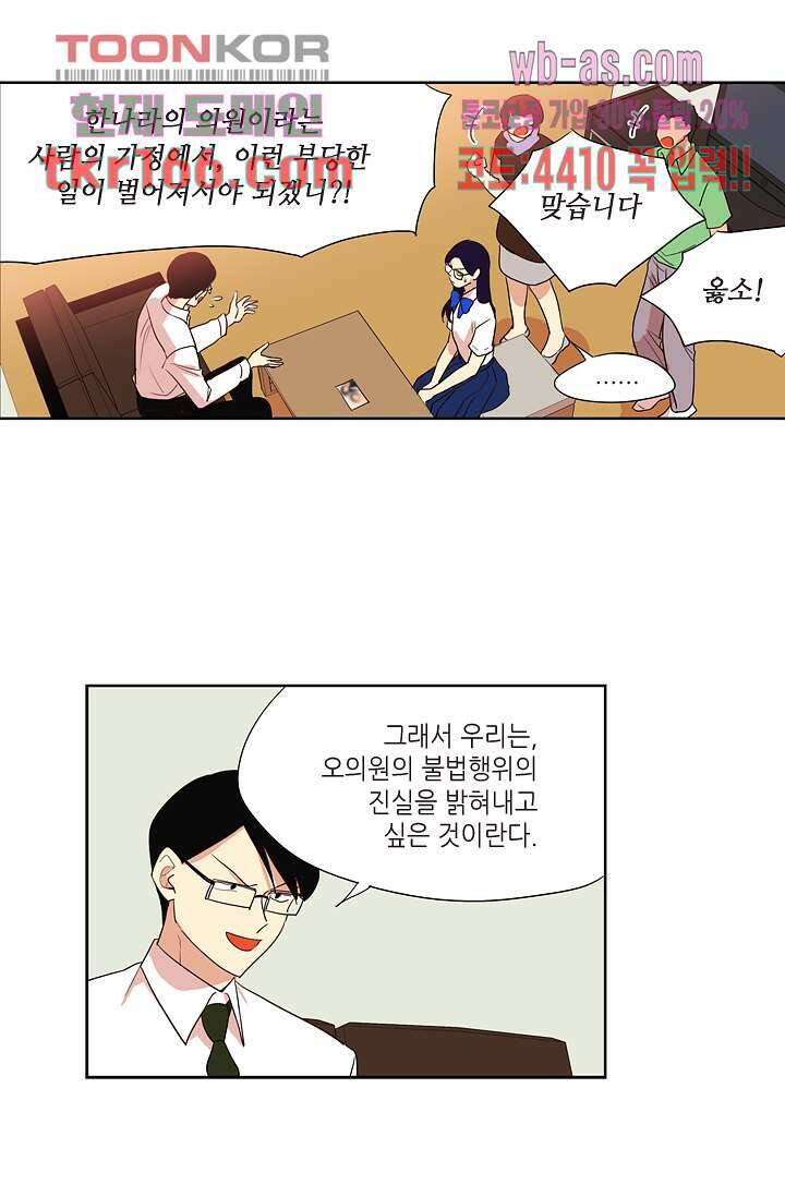 백 투 더 하이틴 59화 23