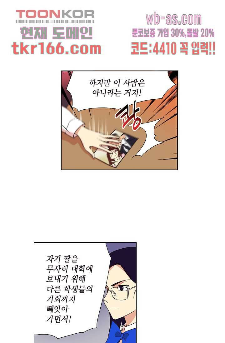 백 투 더 하이틴 59화 26