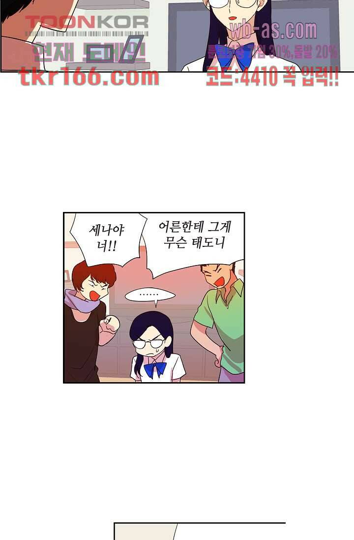 백 투 더 하이틴 59화 28