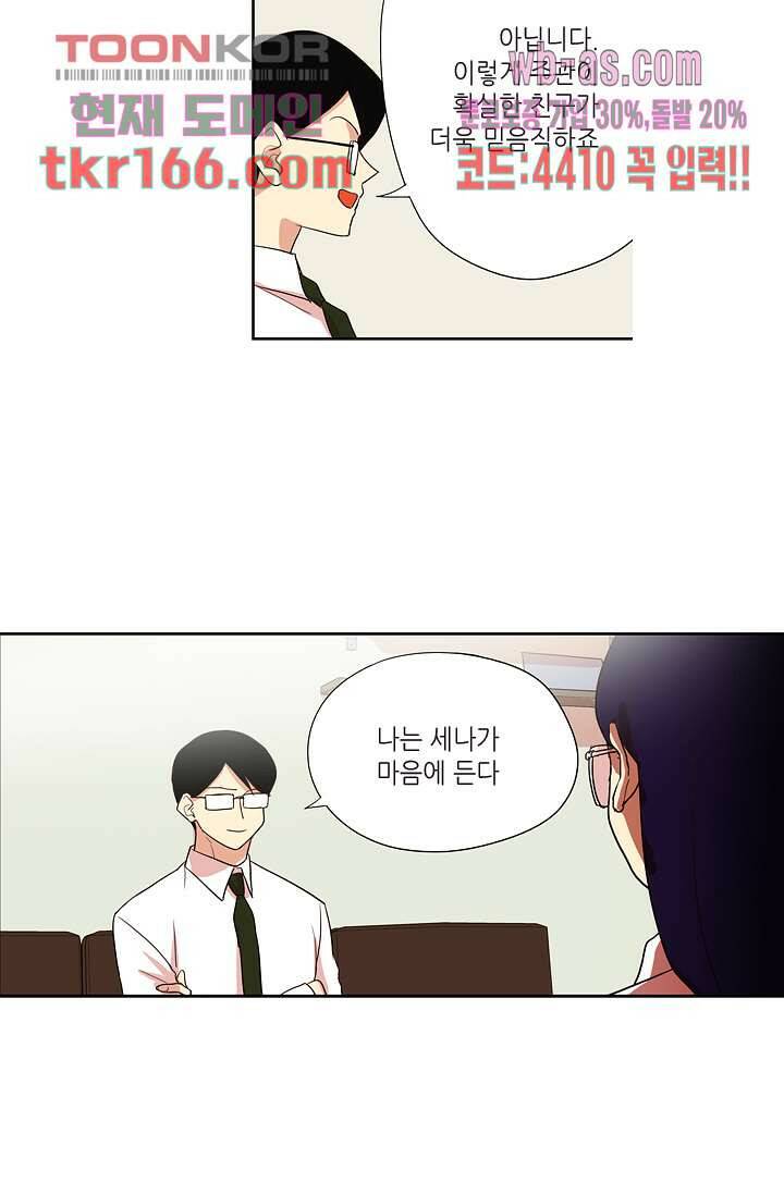 백 투 더 하이틴 59화 29