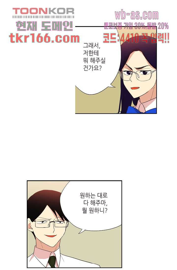 백 투 더 하이틴 59화 30
