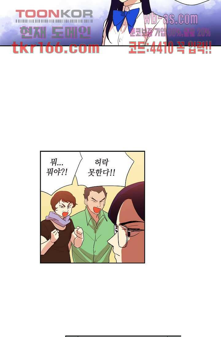 백 투 더 하이틴 59화 32