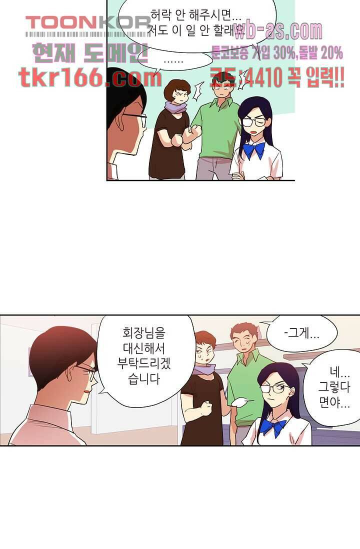 백 투 더 하이틴 59화 33