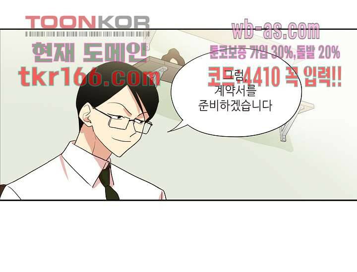 백 투 더 하이틴 59화 34