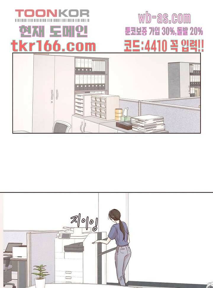 겨울과 봄사이 61화 1