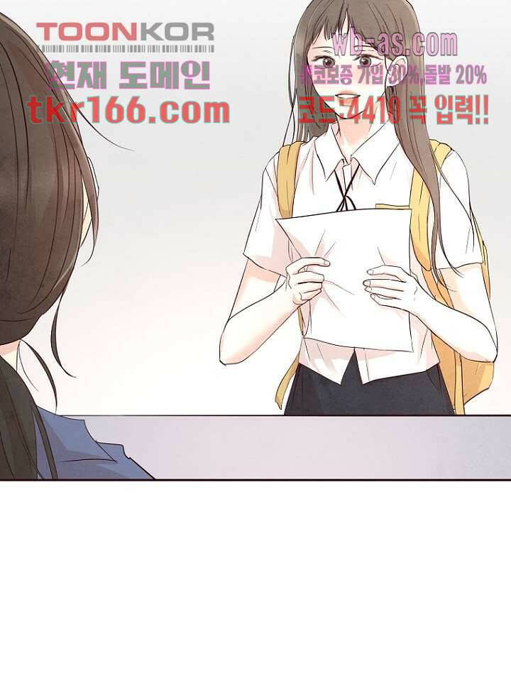 겨울과 봄사이 61화 3