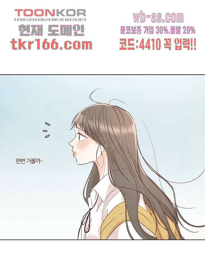 겨울과 봄사이 61화 6