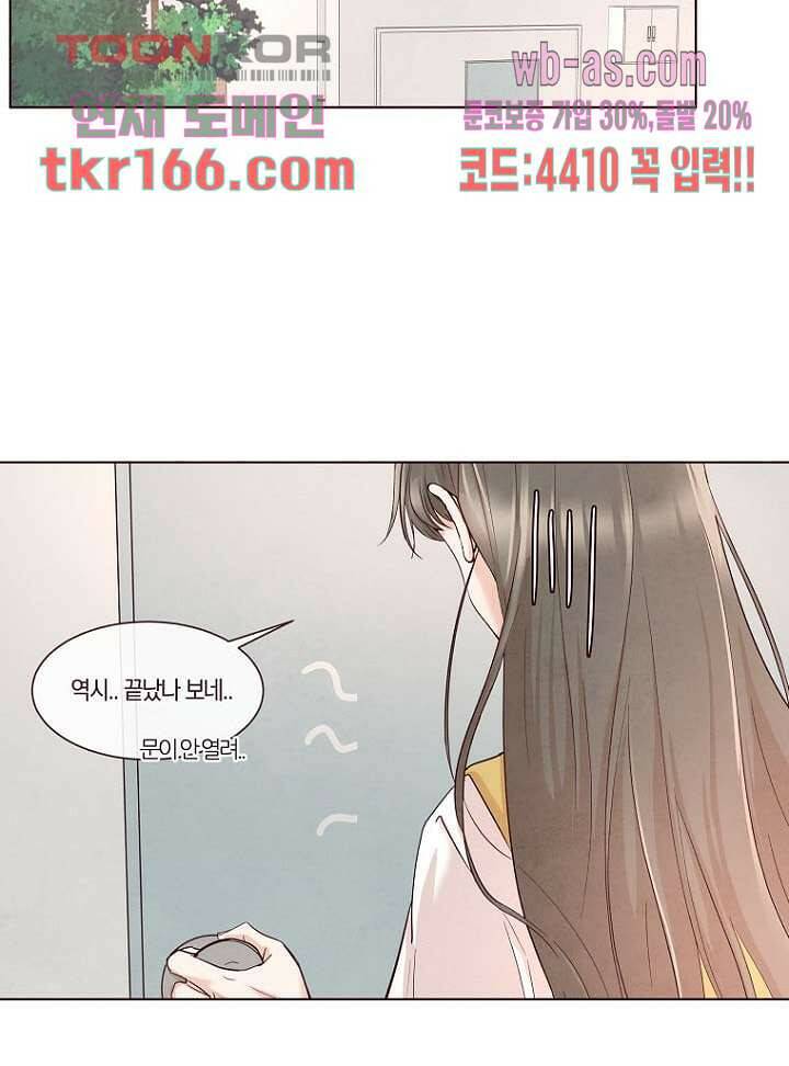 겨울과 봄사이 61화 8