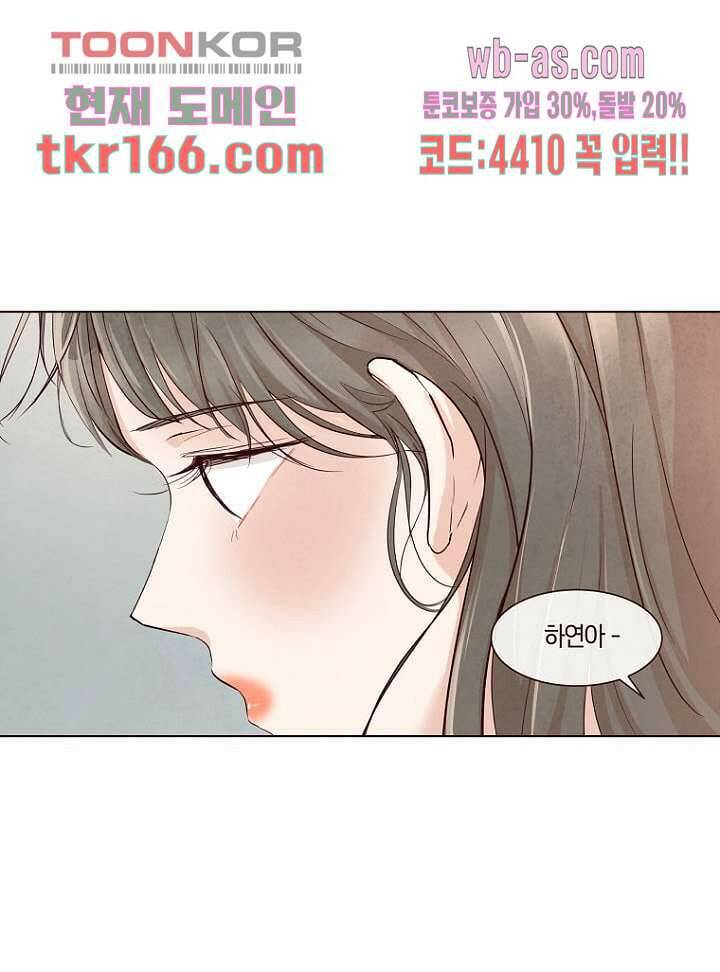 겨울과 봄사이 61화 9