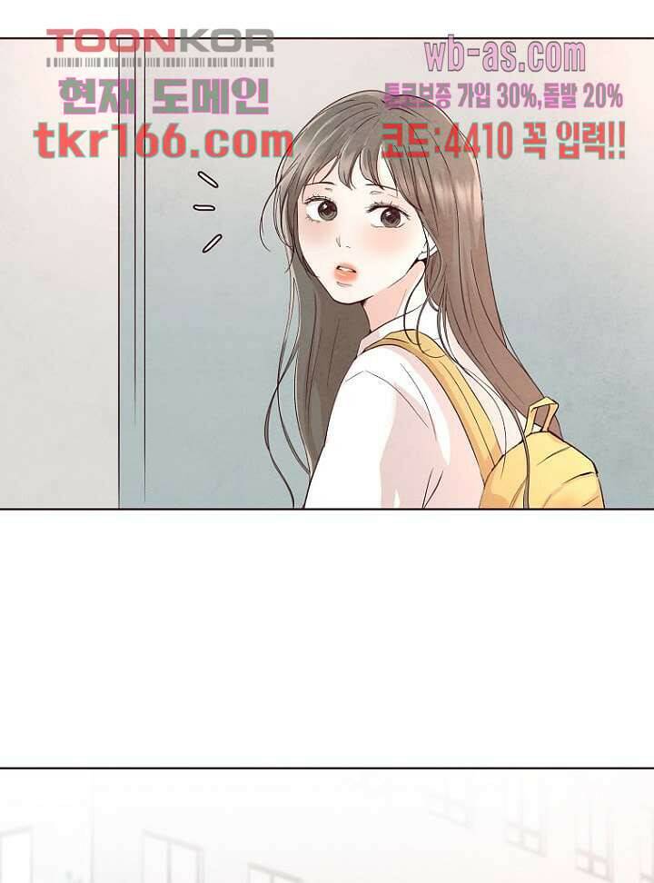 겨울과 봄사이 61화 10