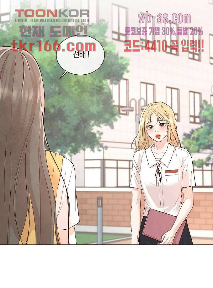 겨울과 봄사이 61화 11