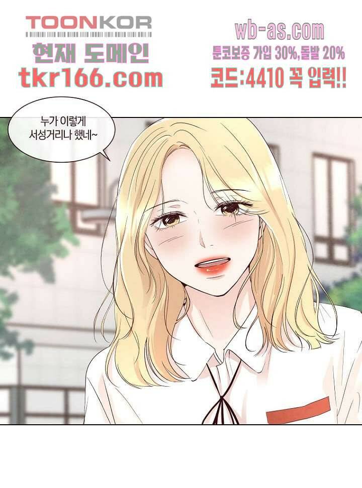 겨울과 봄사이 61화 12