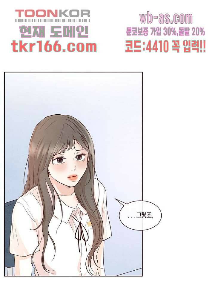 겨울과 봄사이 61화 16