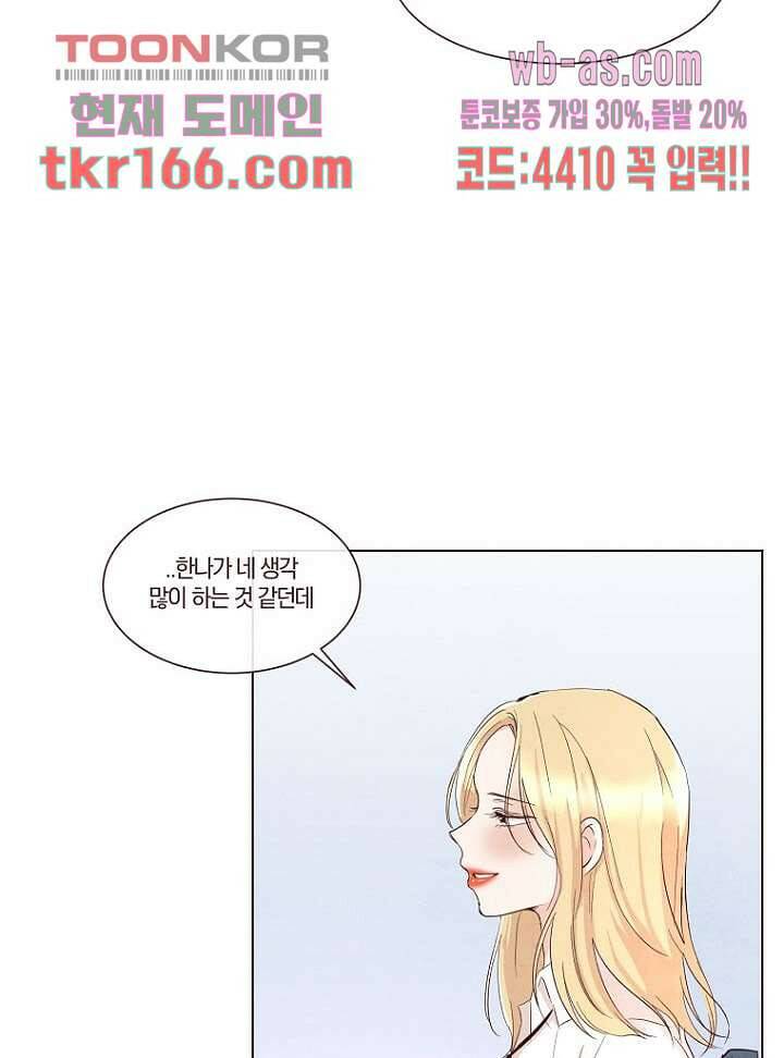 겨울과 봄사이 61화 18