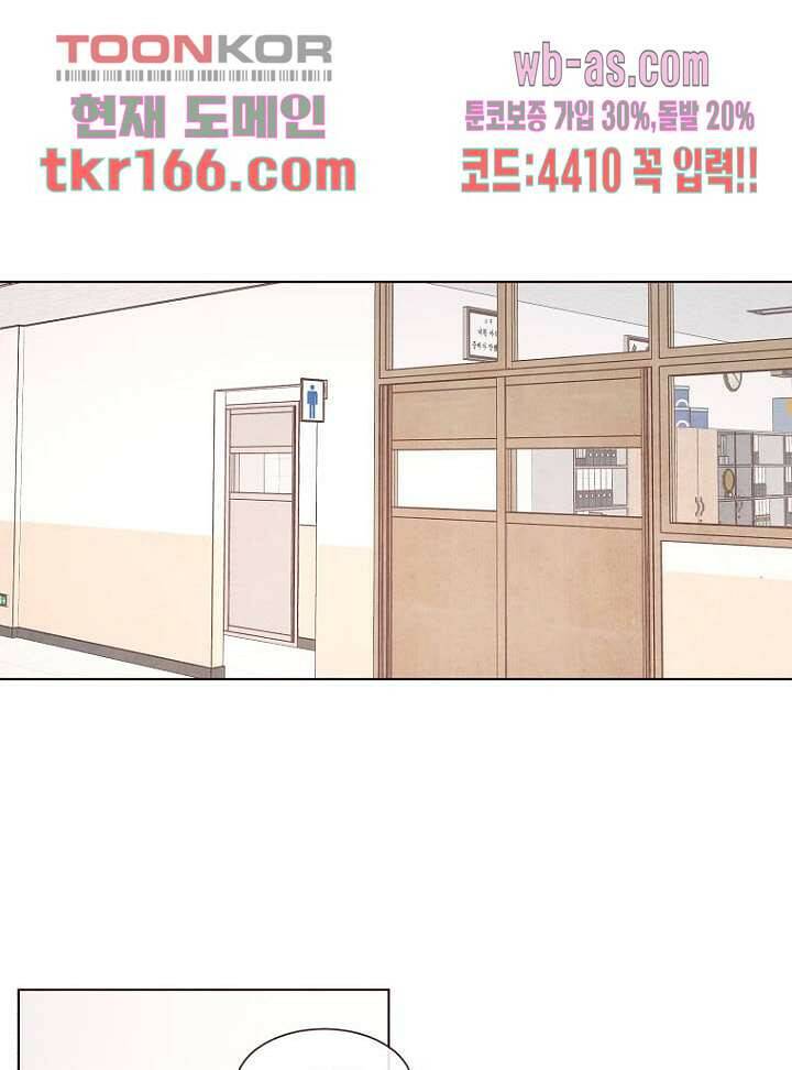 겨울과 봄사이 61화 21