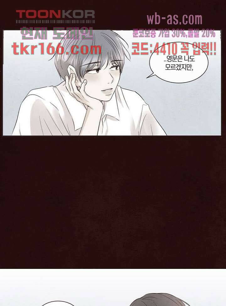 겨울과 봄사이 61화 24