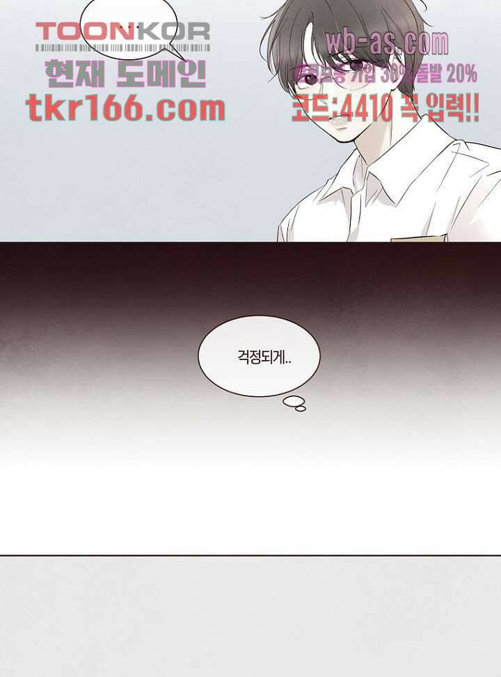 겨울과 봄사이 61화 25