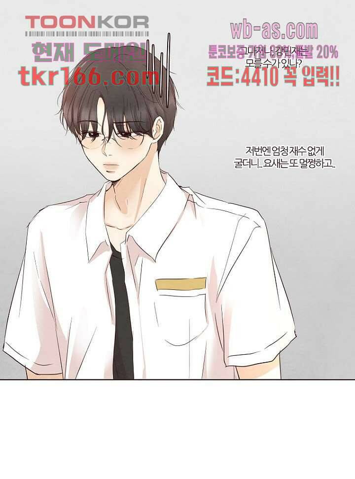 겨울과 봄사이 61화 26
