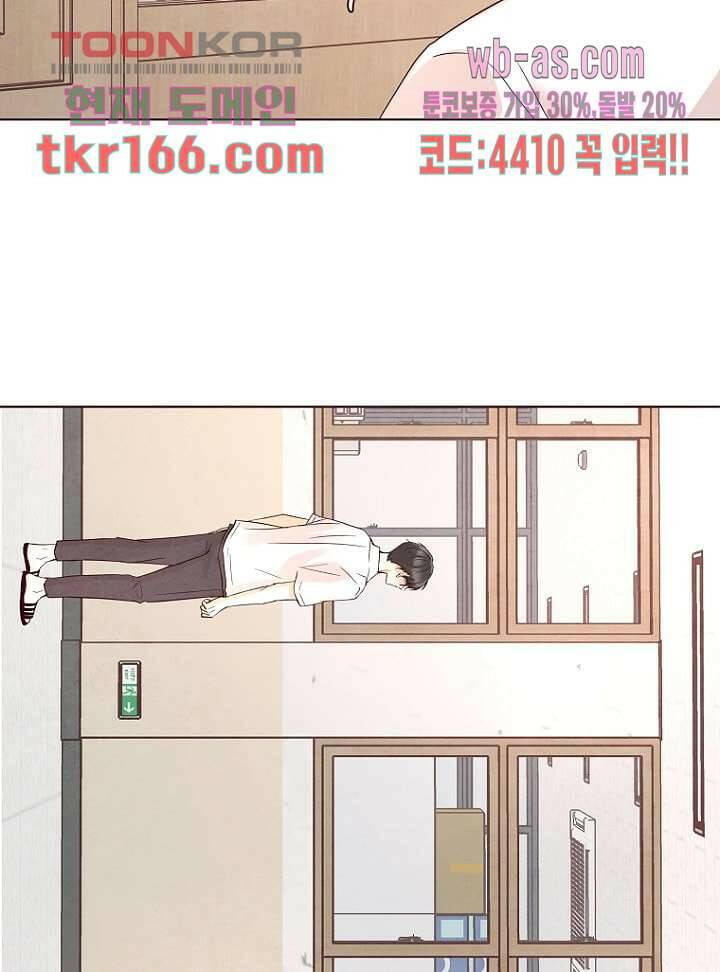 겨울과 봄사이 61화 29
