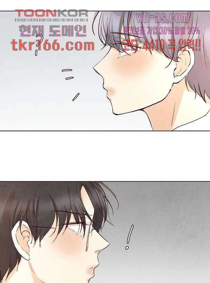 겨울과 봄사이 61화 31