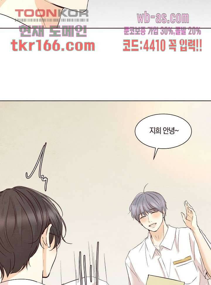겨울과 봄사이 61화 32