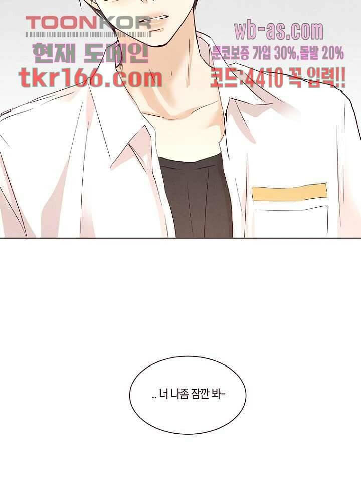 겨울과 봄사이 61화 34