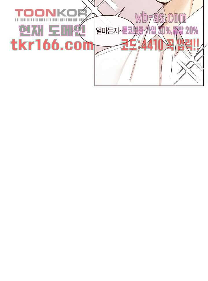 겨울과 봄사이 61화 36