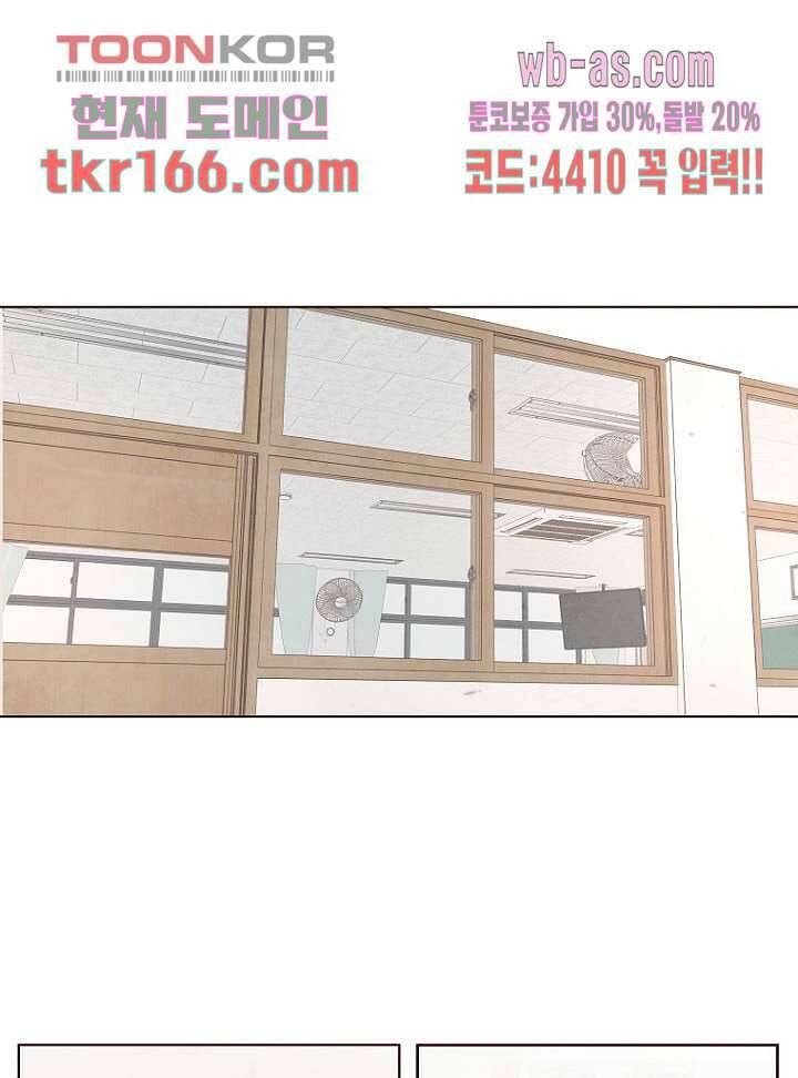 겨울과 봄사이 61화 37