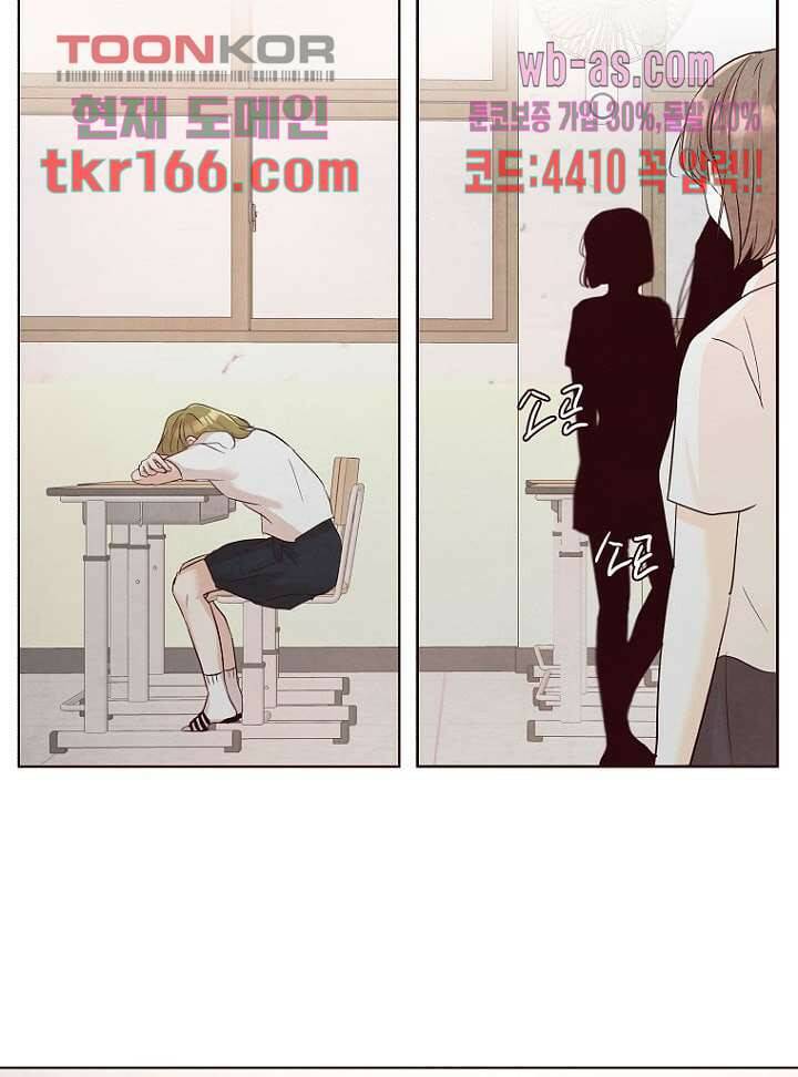 겨울과 봄사이 61화 38