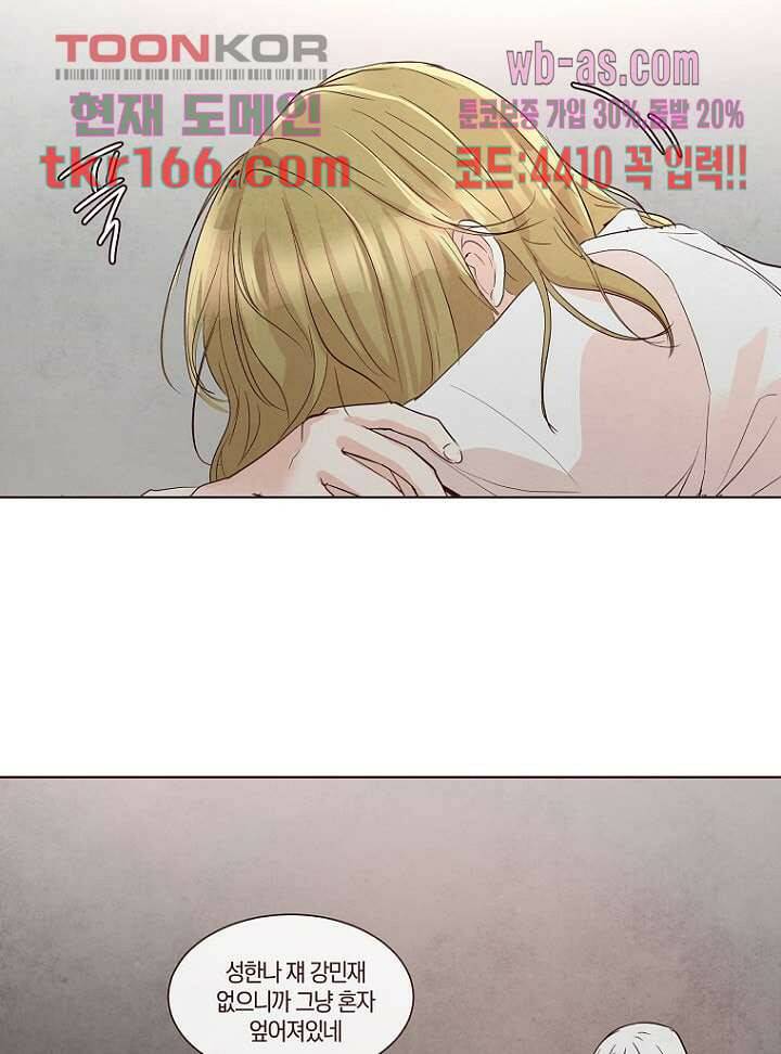 겨울과 봄사이 61화 39