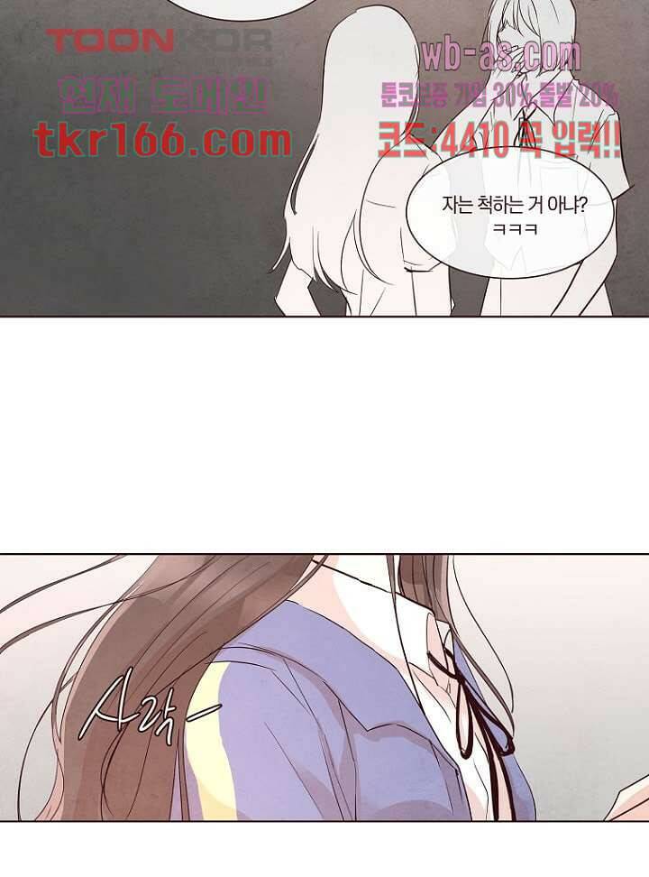 겨울과 봄사이 61화 40
