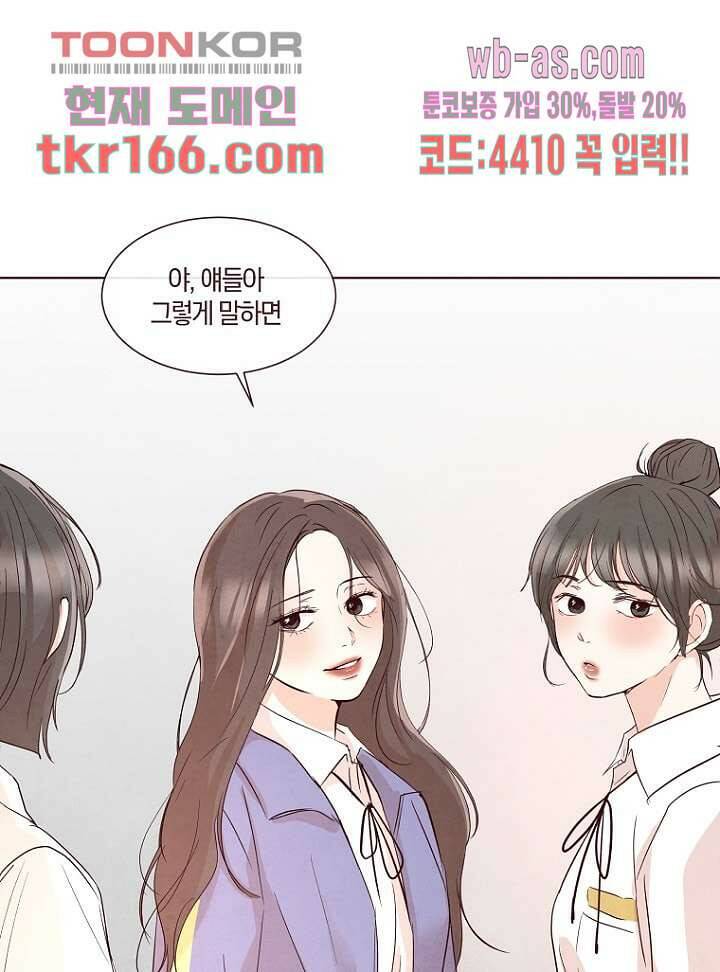 겨울과 봄사이 61화 41