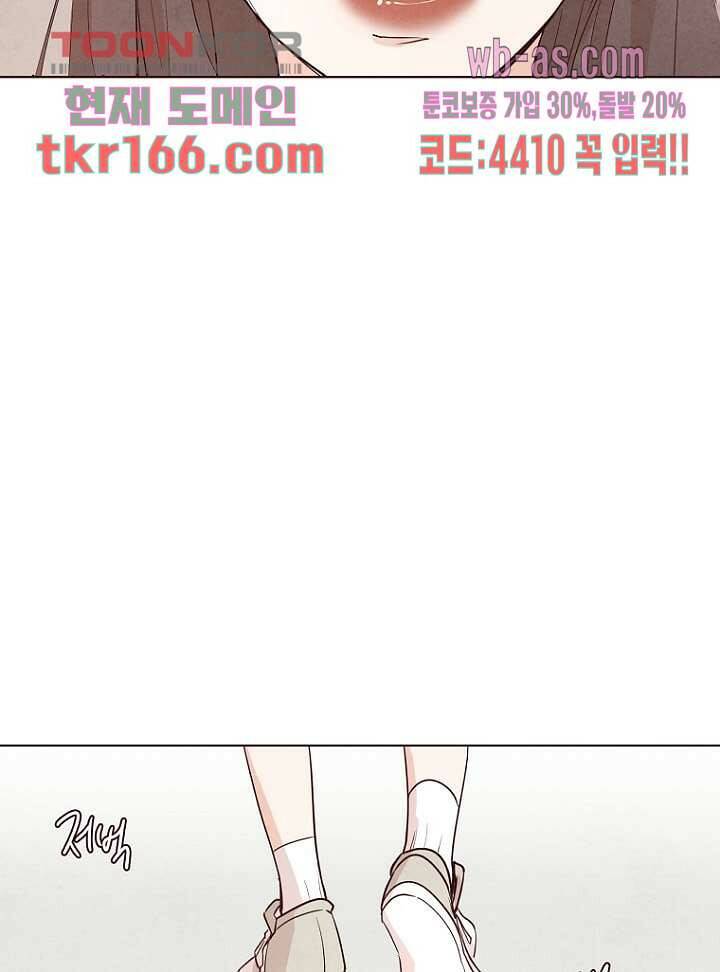 겨울과 봄사이 61화 45