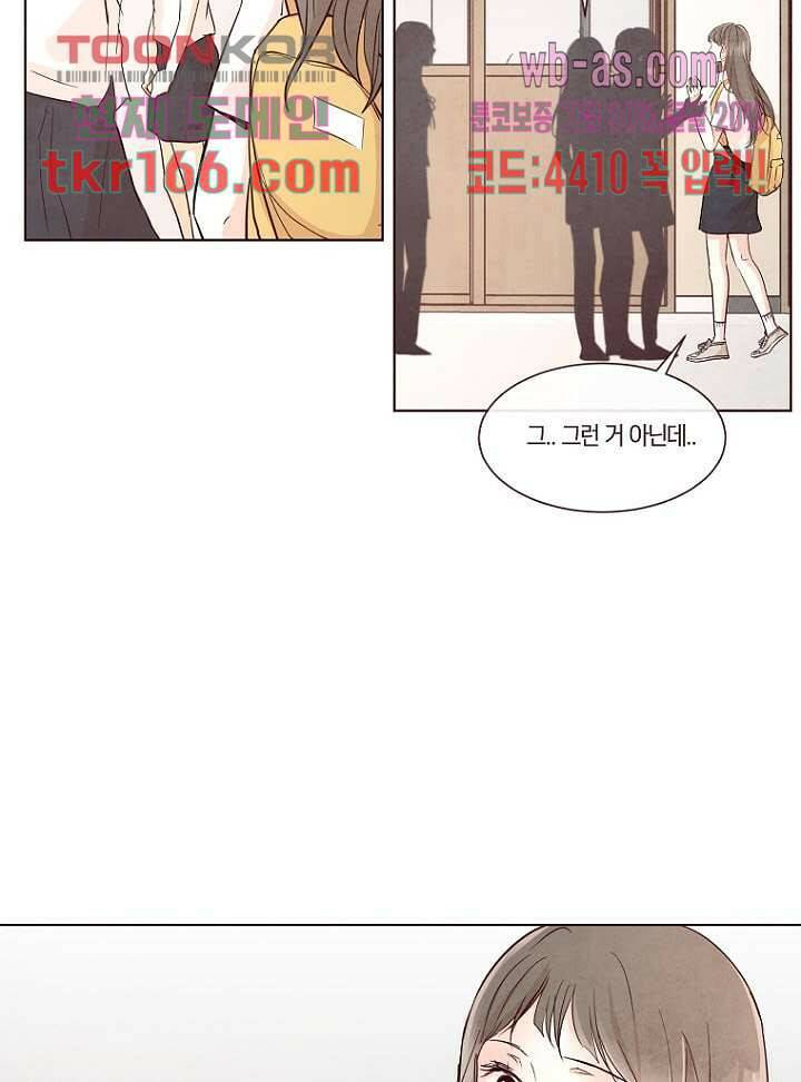 겨울과 봄사이 61화 47
