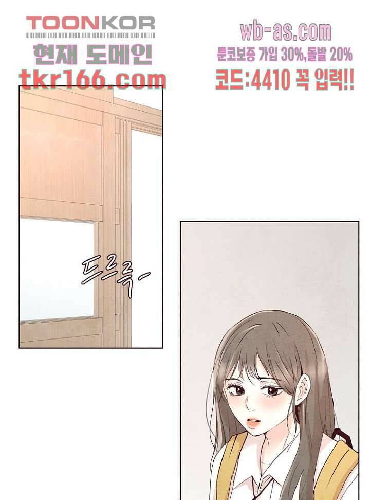 겨울과 봄사이 61화 49