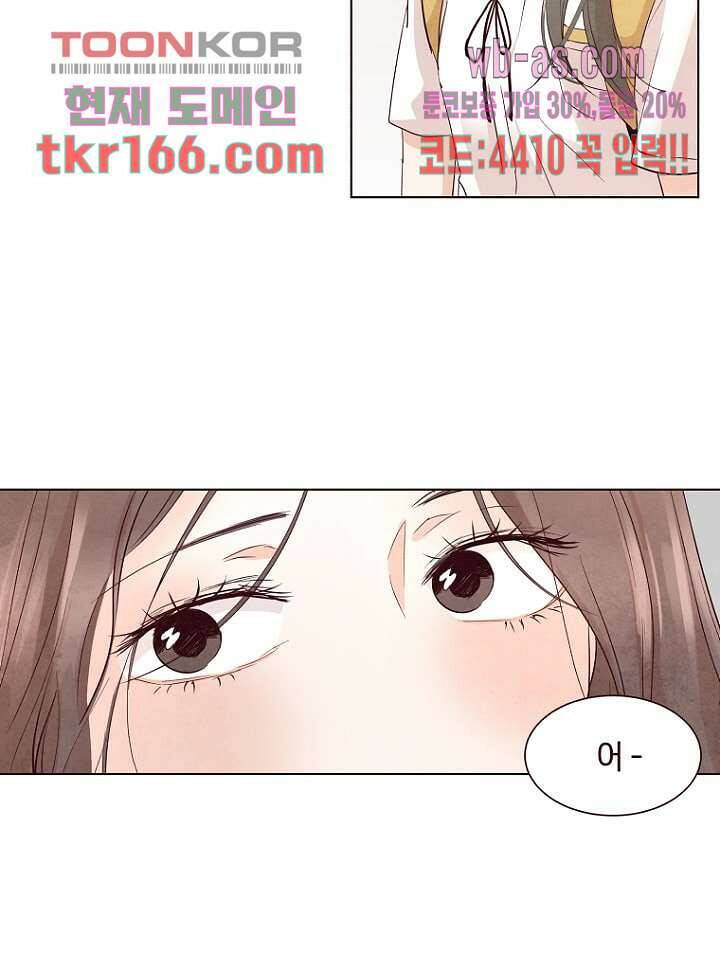 겨울과 봄사이 61화 50