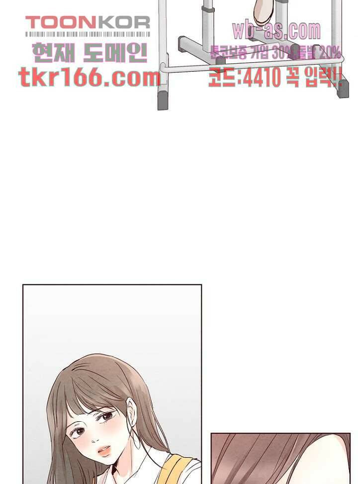 겨울과 봄사이 61화 52
