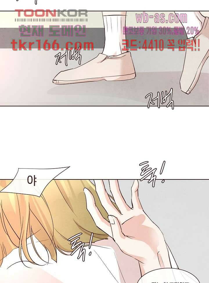 겨울과 봄사이 61화 56