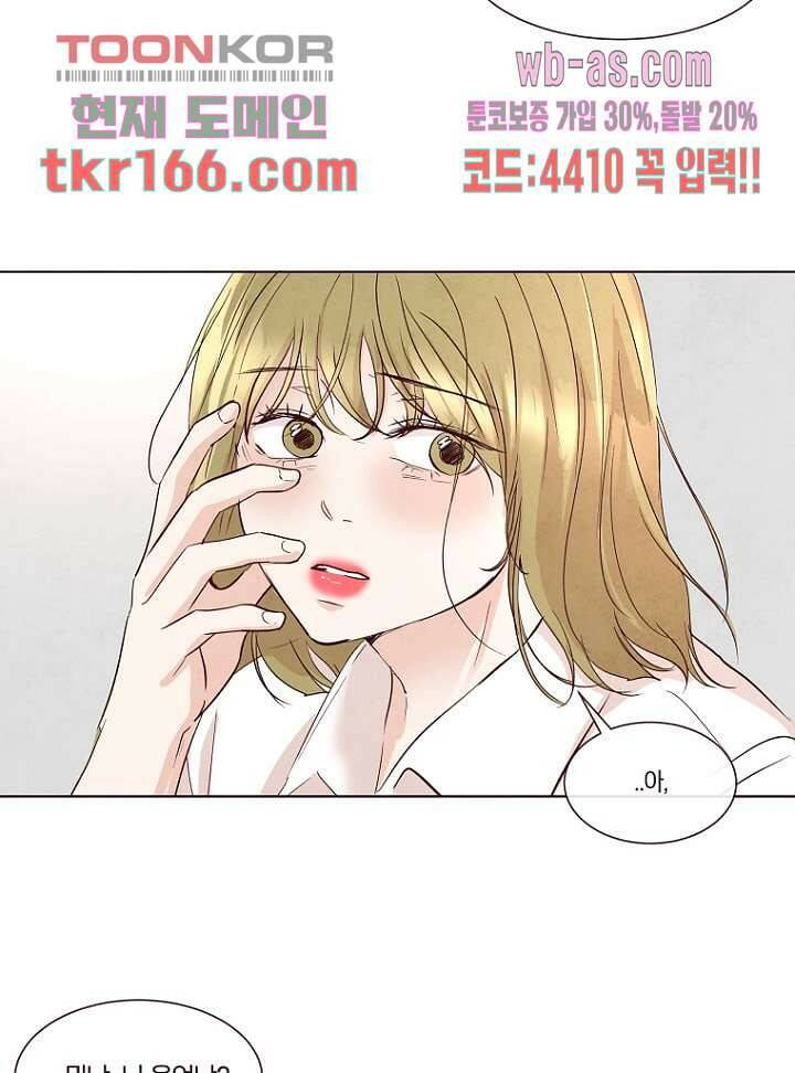 겨울과 봄사이 61화 58