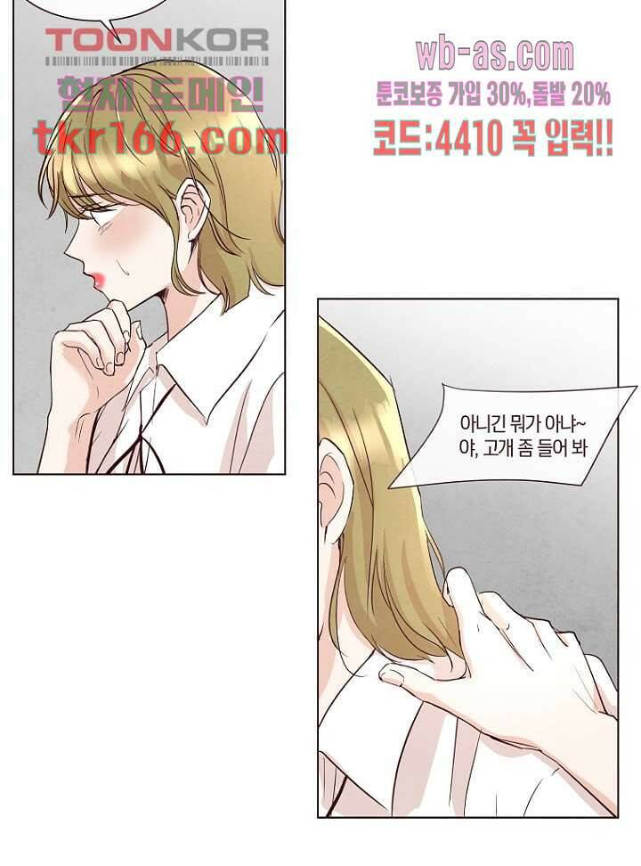 겨울과 봄사이 61화 60