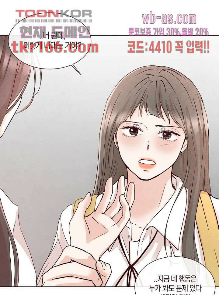 겨울과 봄사이 61화 64