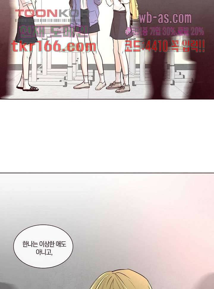 겨울과 봄사이 61화 66