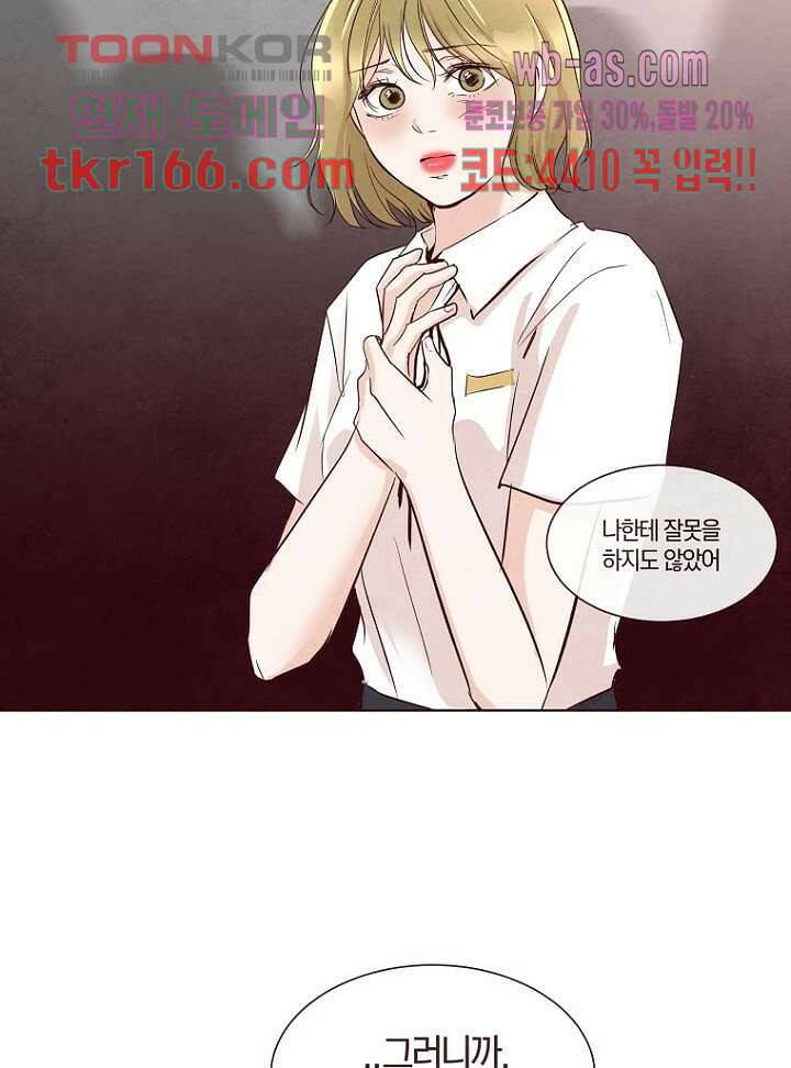 겨울과 봄사이 61화 67