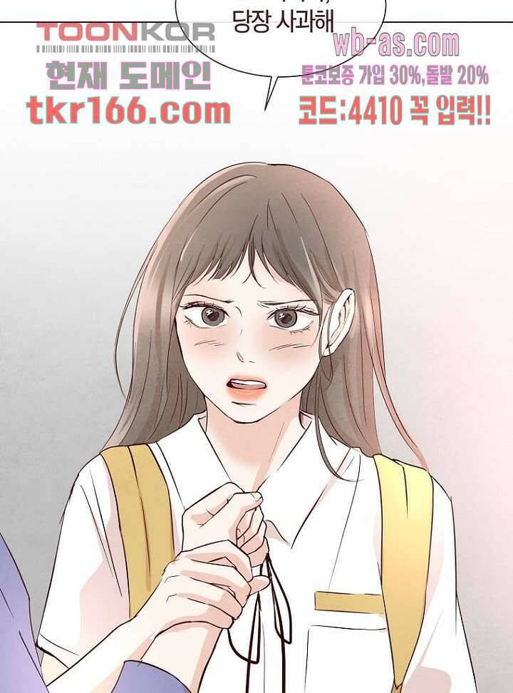 겨울과 봄사이 61화 68