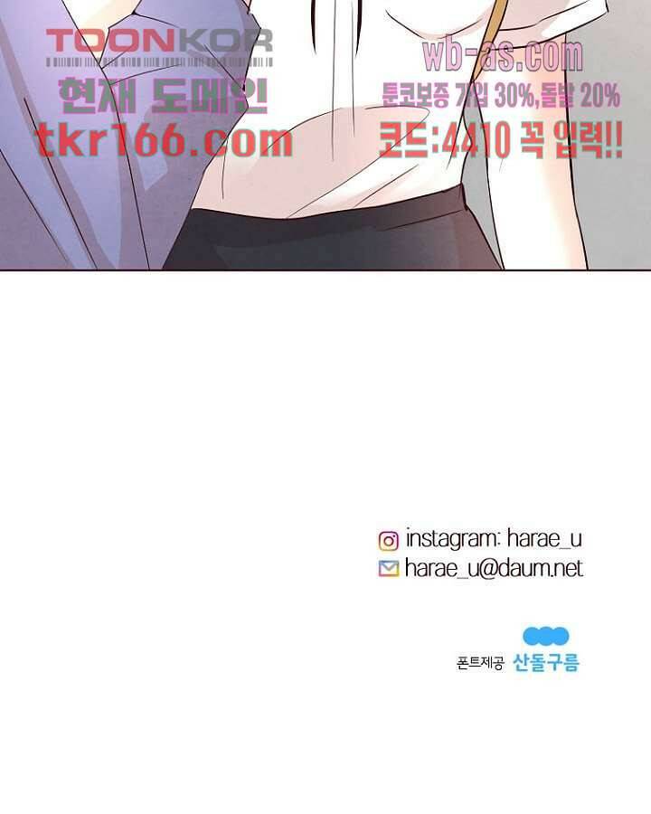 겨울과 봄사이 61화 69