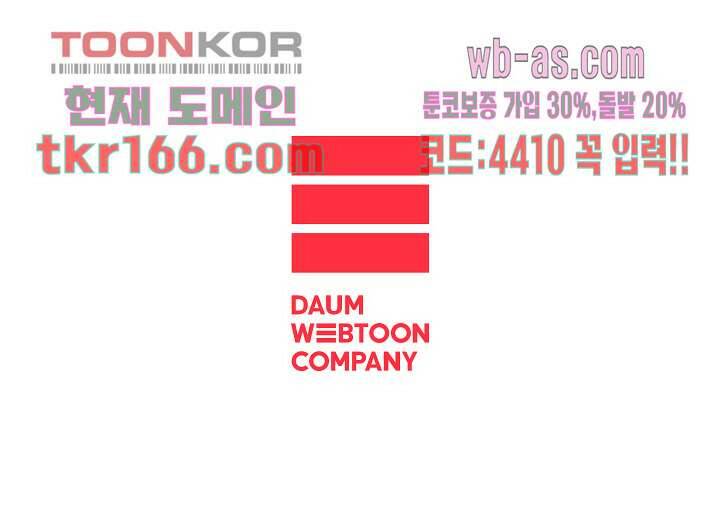 겨울과 봄사이 61화 70